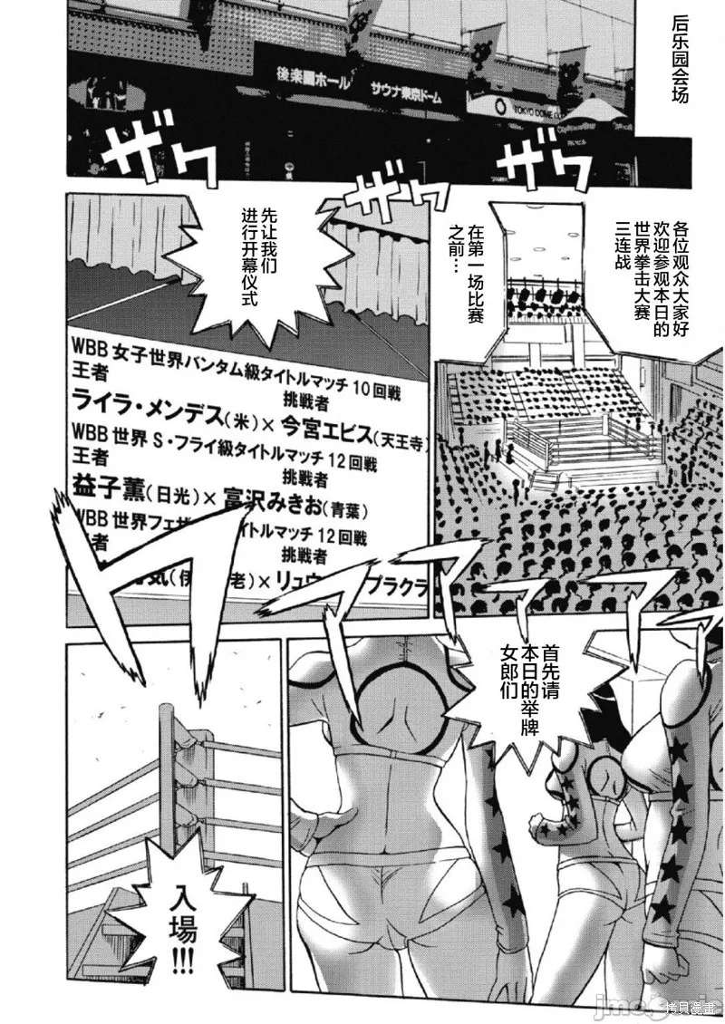 第26话 第2页