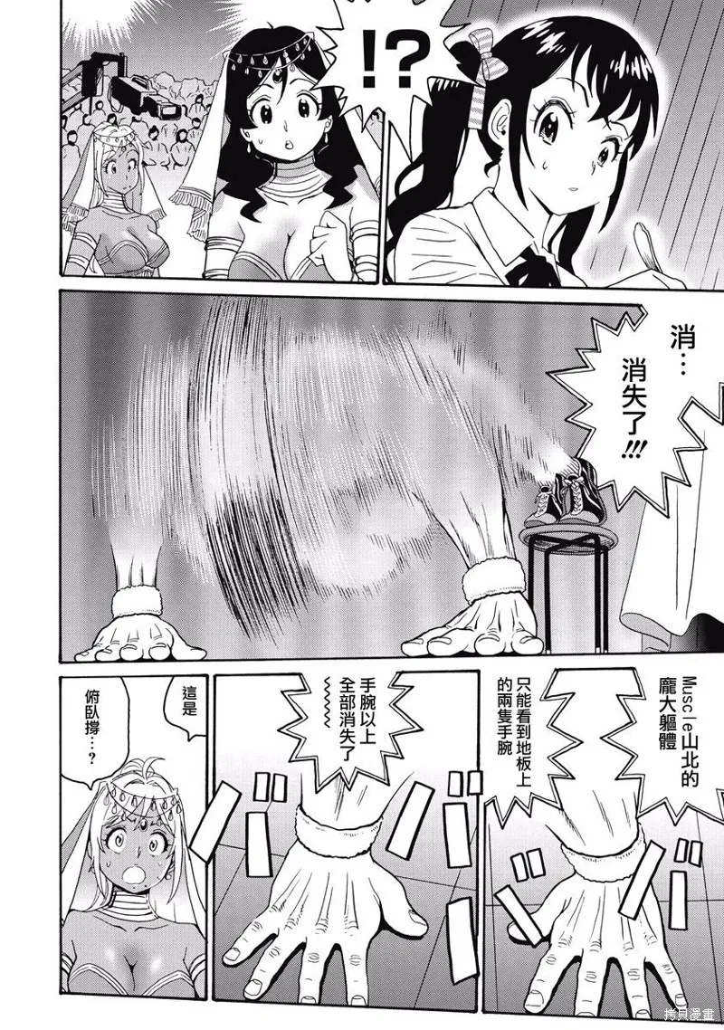 第21话 第8页