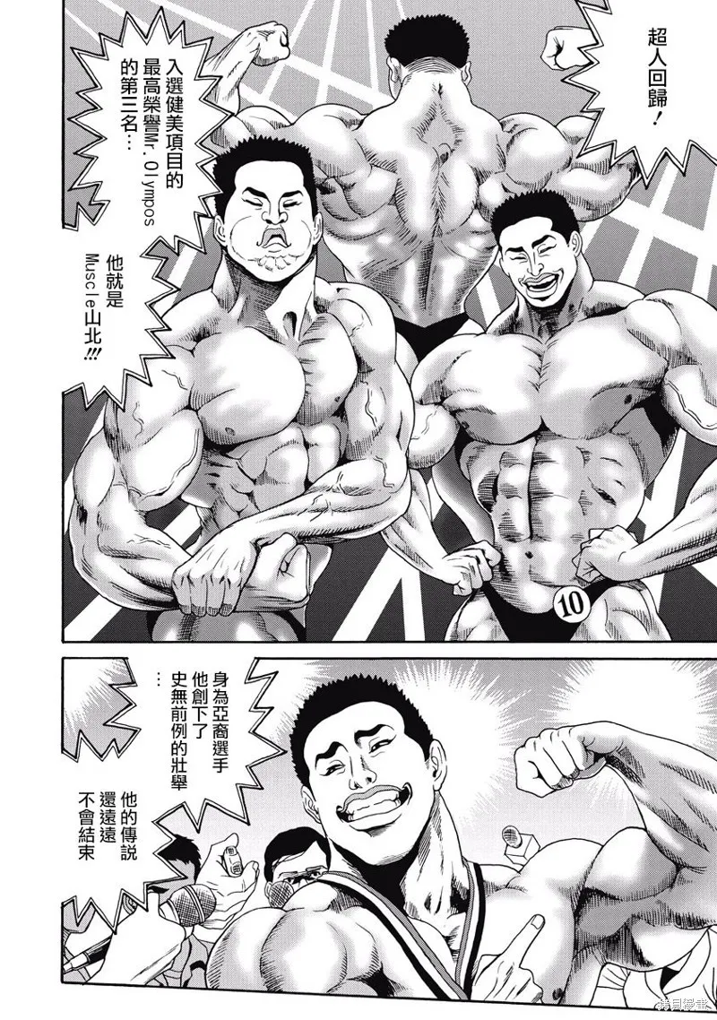 第20话 第2页