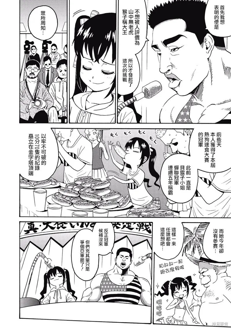 第20话 第6页