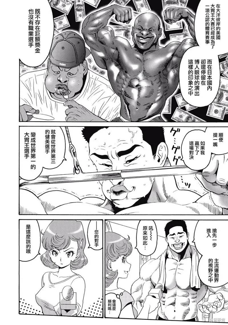 第20话 第10页