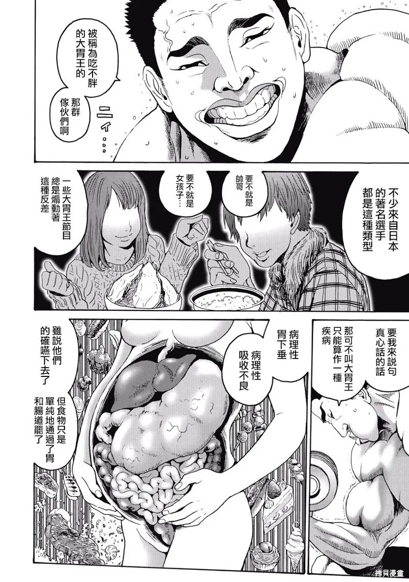 第20话 第12页