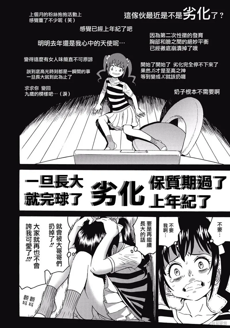 第20话 第20页