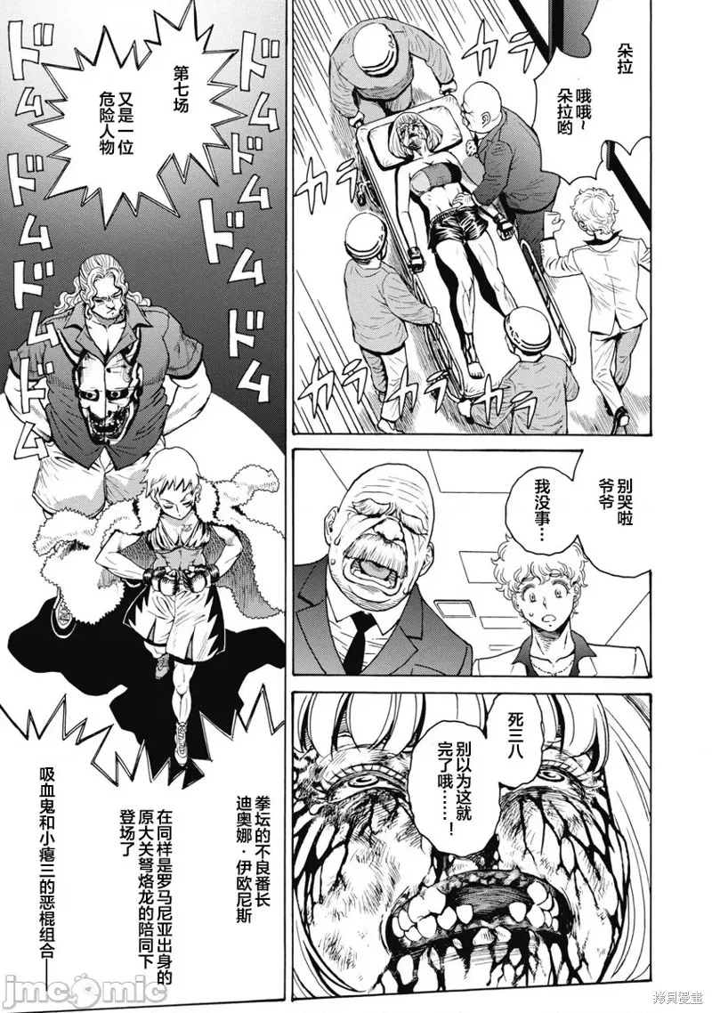 第58话 第11页