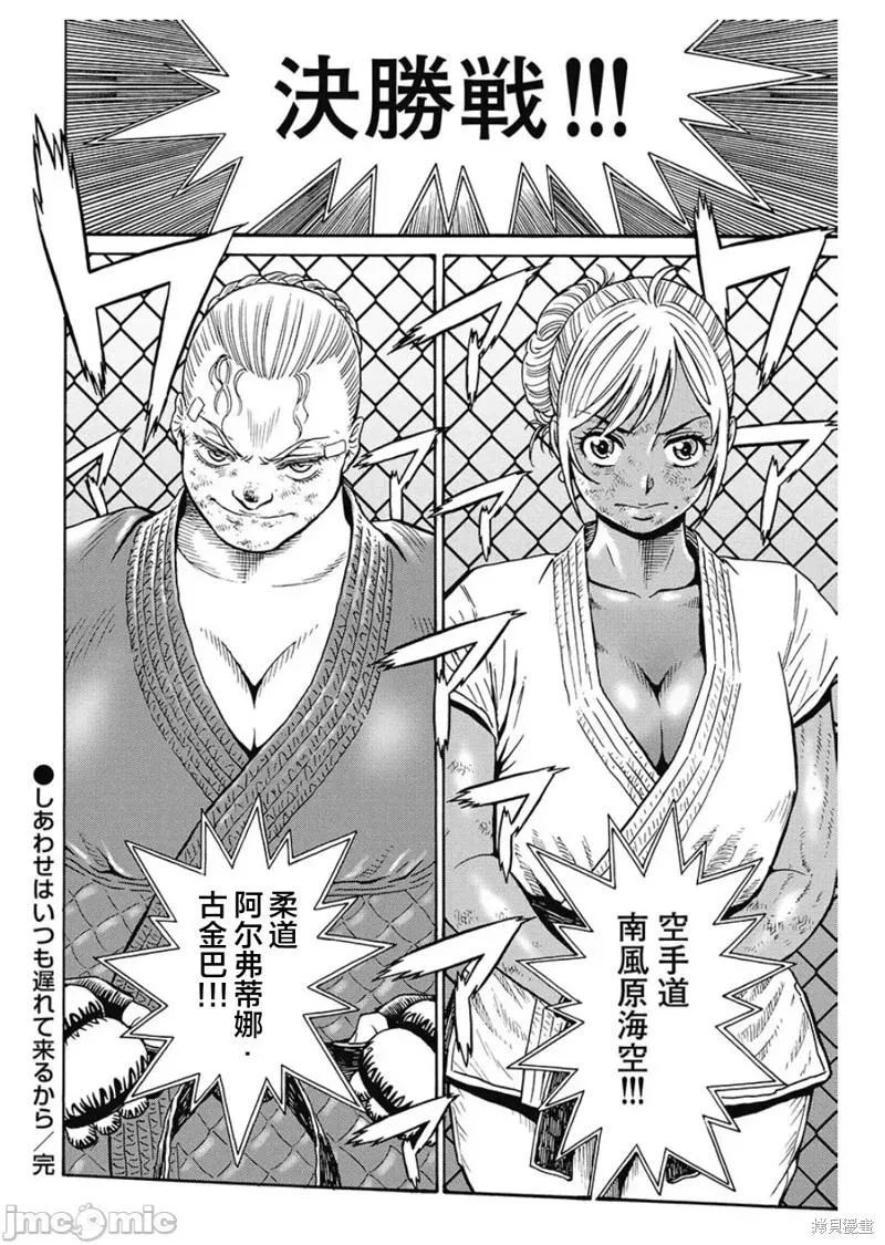 第82话 第24页