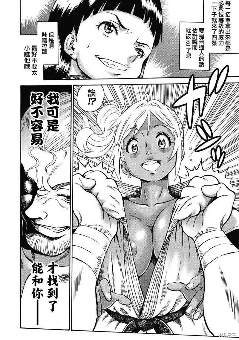 第10话 第5页