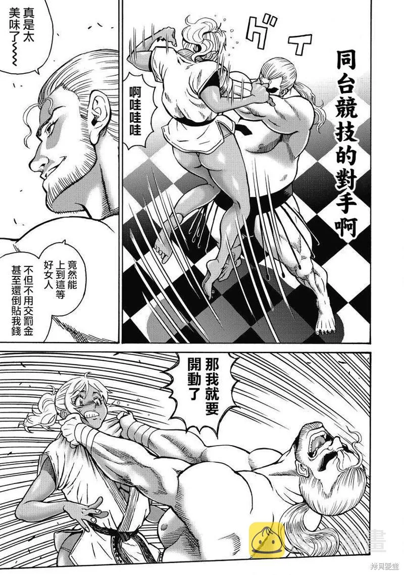 第10话 第6页