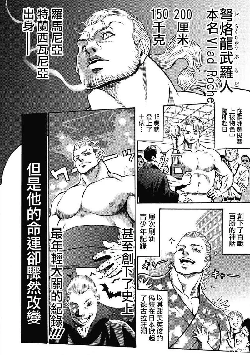 第10话 第9页