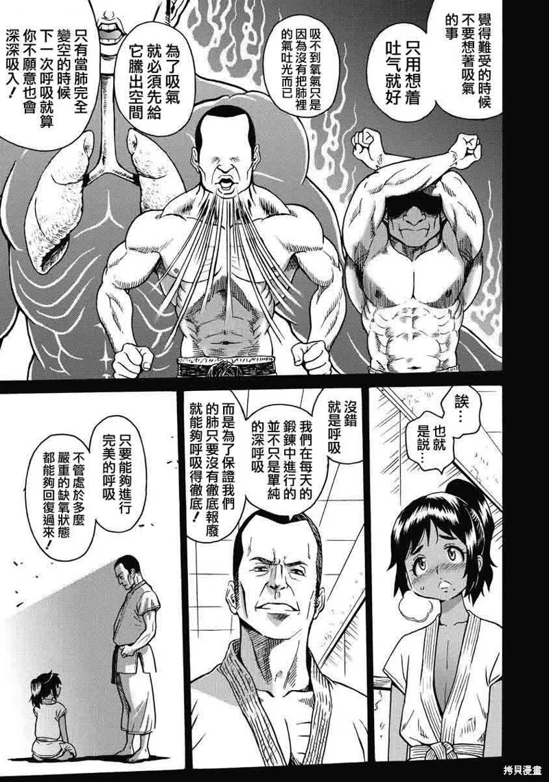 第10话 第24页