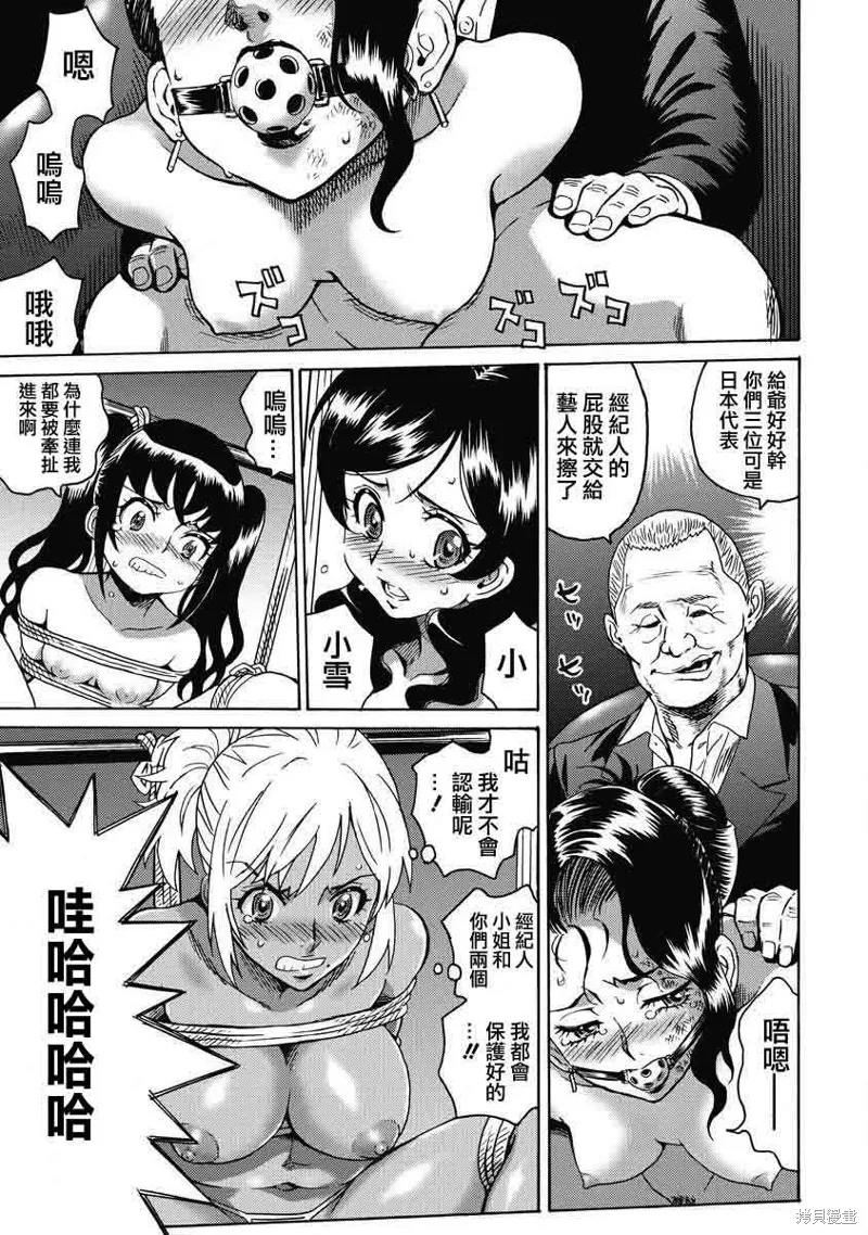 第9话 第3页