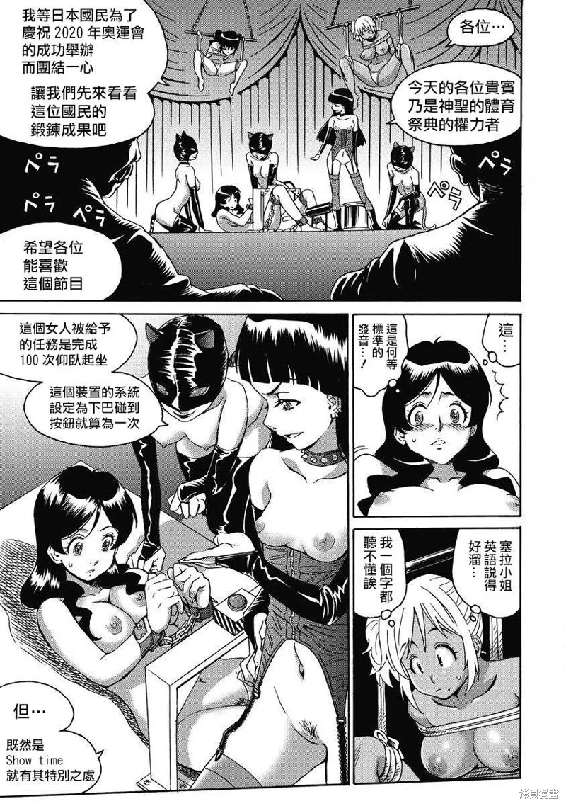 第9话 第7页