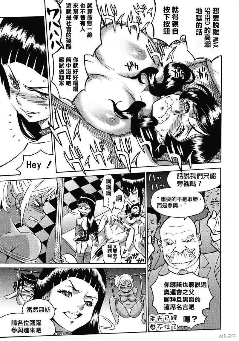 第9话 第13页
