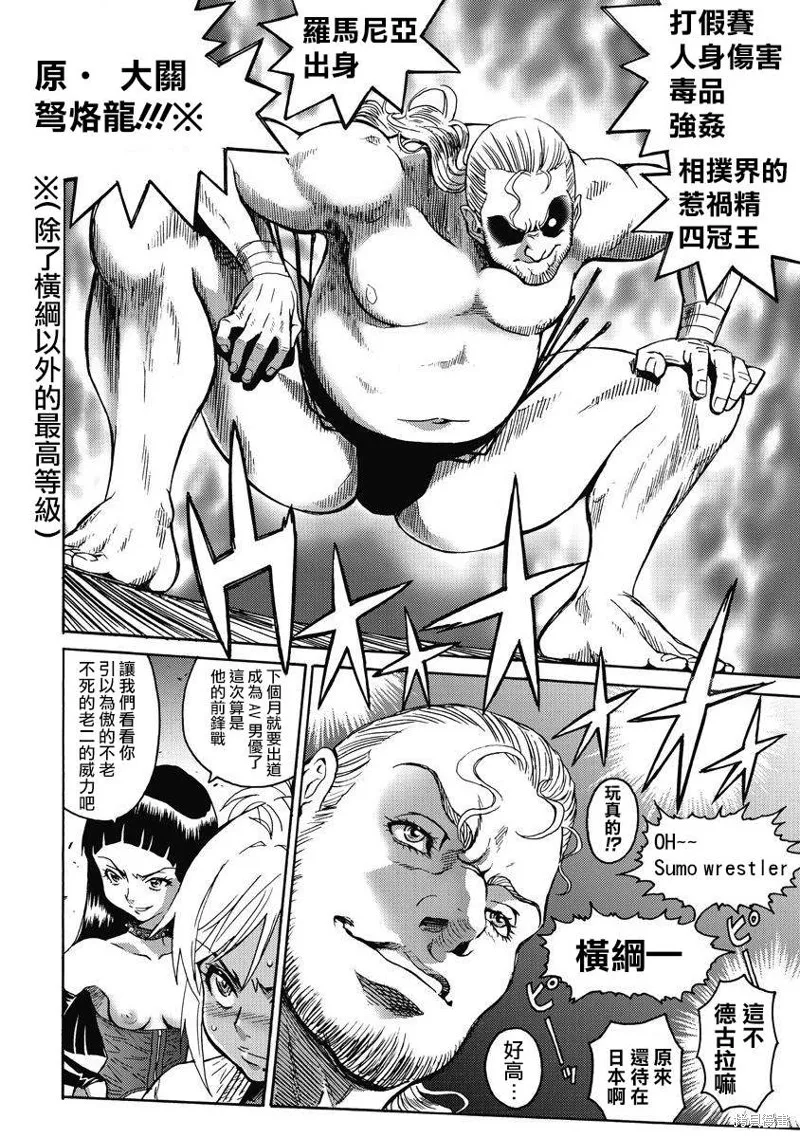 第9话 第20页