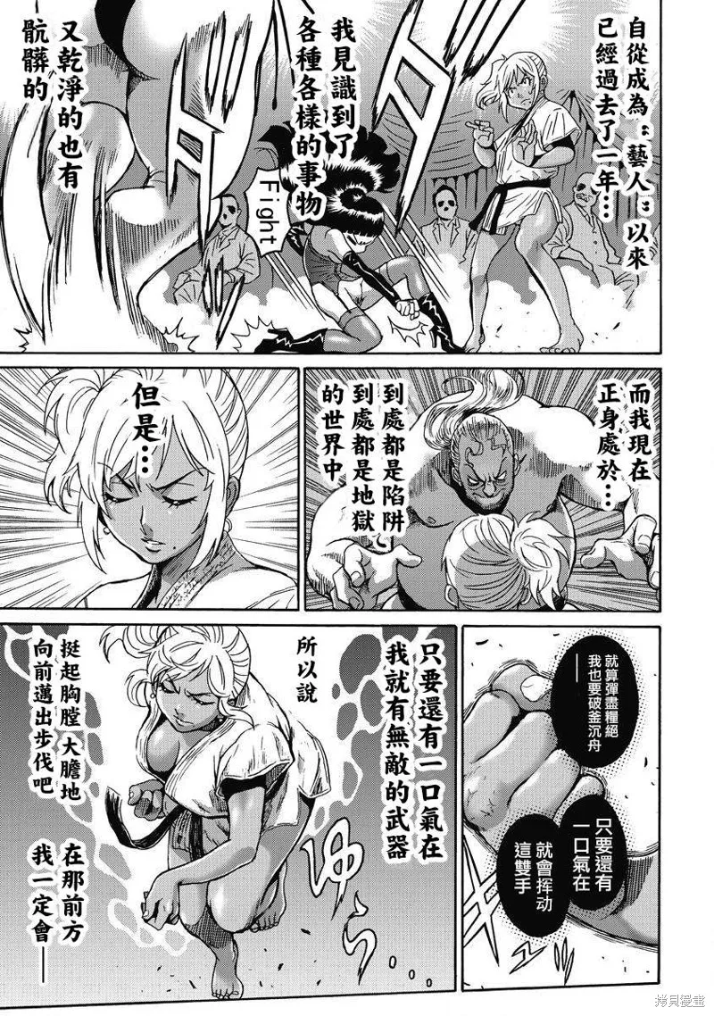 第9话 第23页