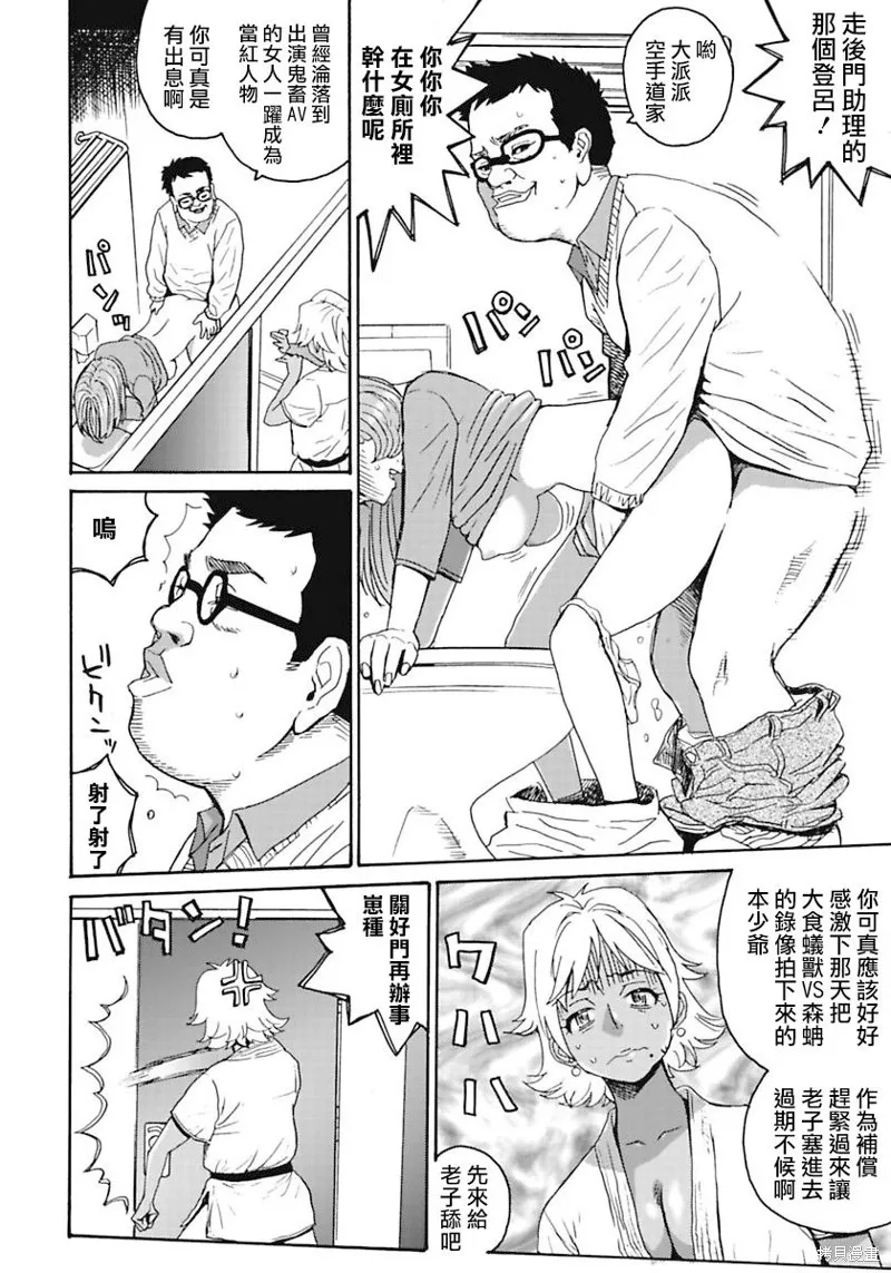 第7话 第4页