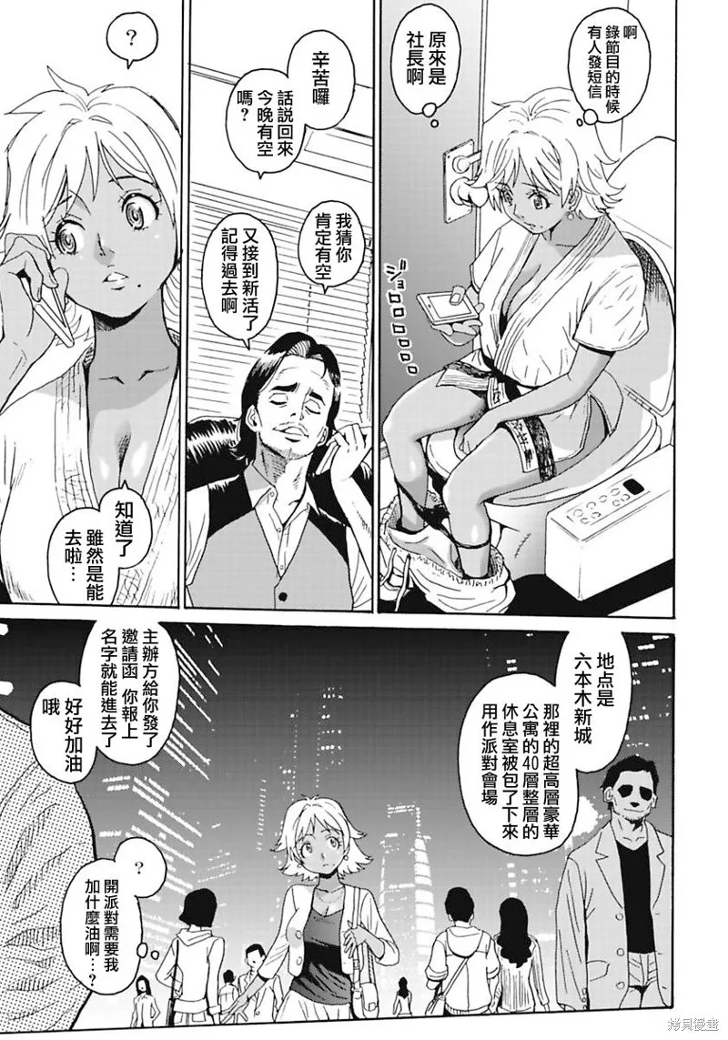 第7话 第5页