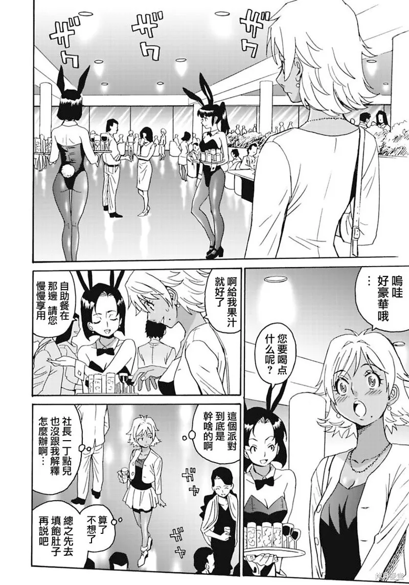 第7话 第6页