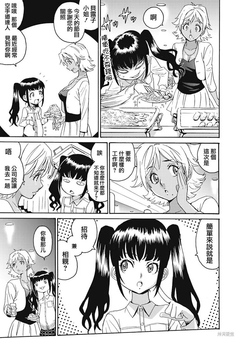 第7话 第7页