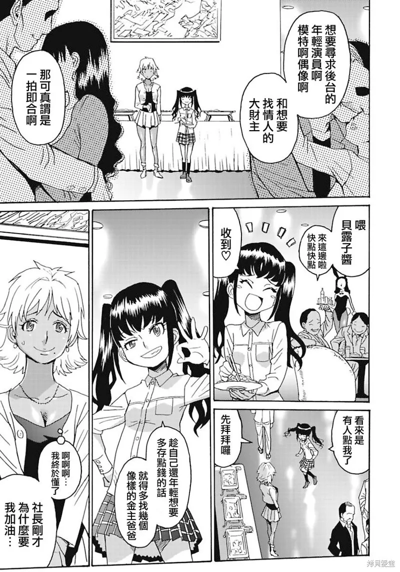 第7话 第9页