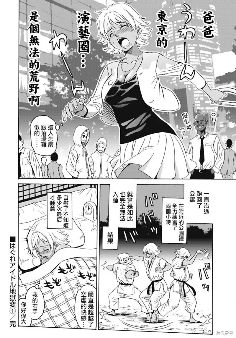 第7话 第24页