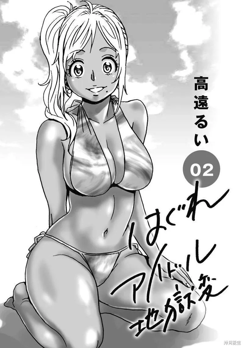 第8话 第3页