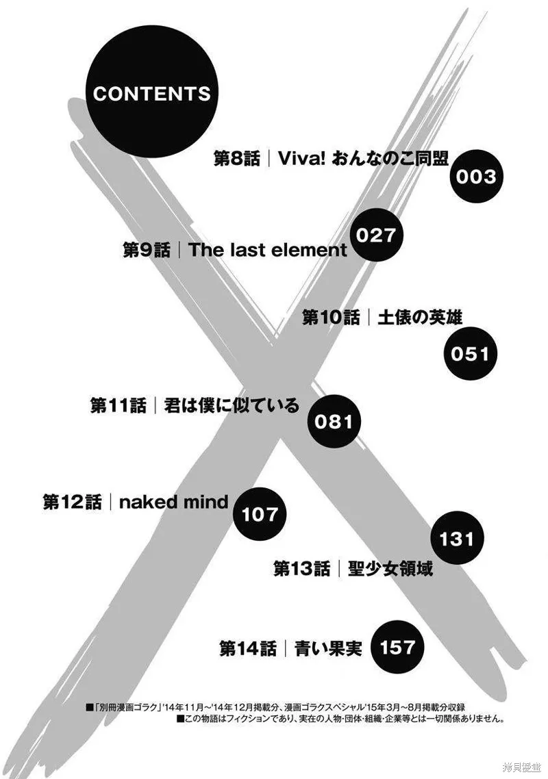 第8话 第4页