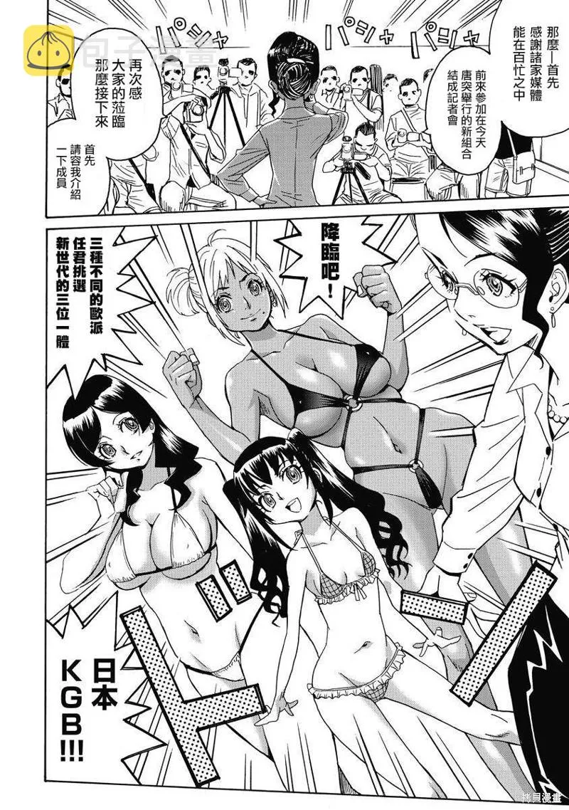 第8话 第6页