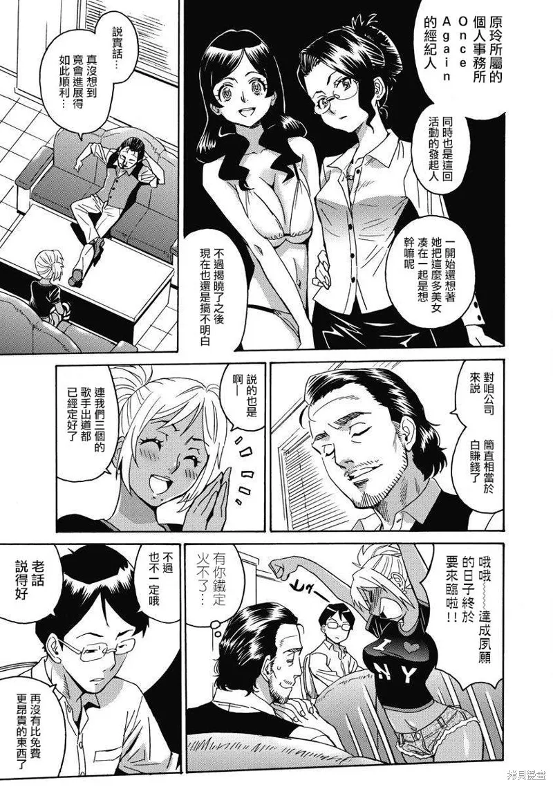 第8话 第11页