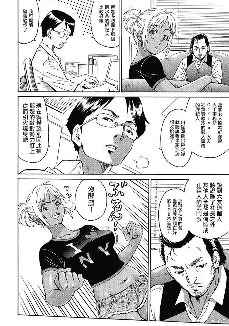第8话 第12页