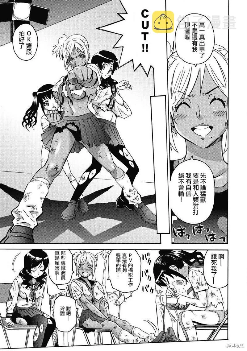 第8话 第13页