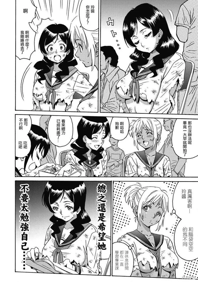 第8话 第14页