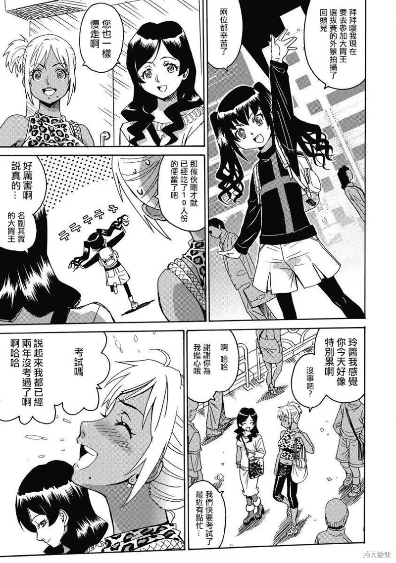 第8话 第15页