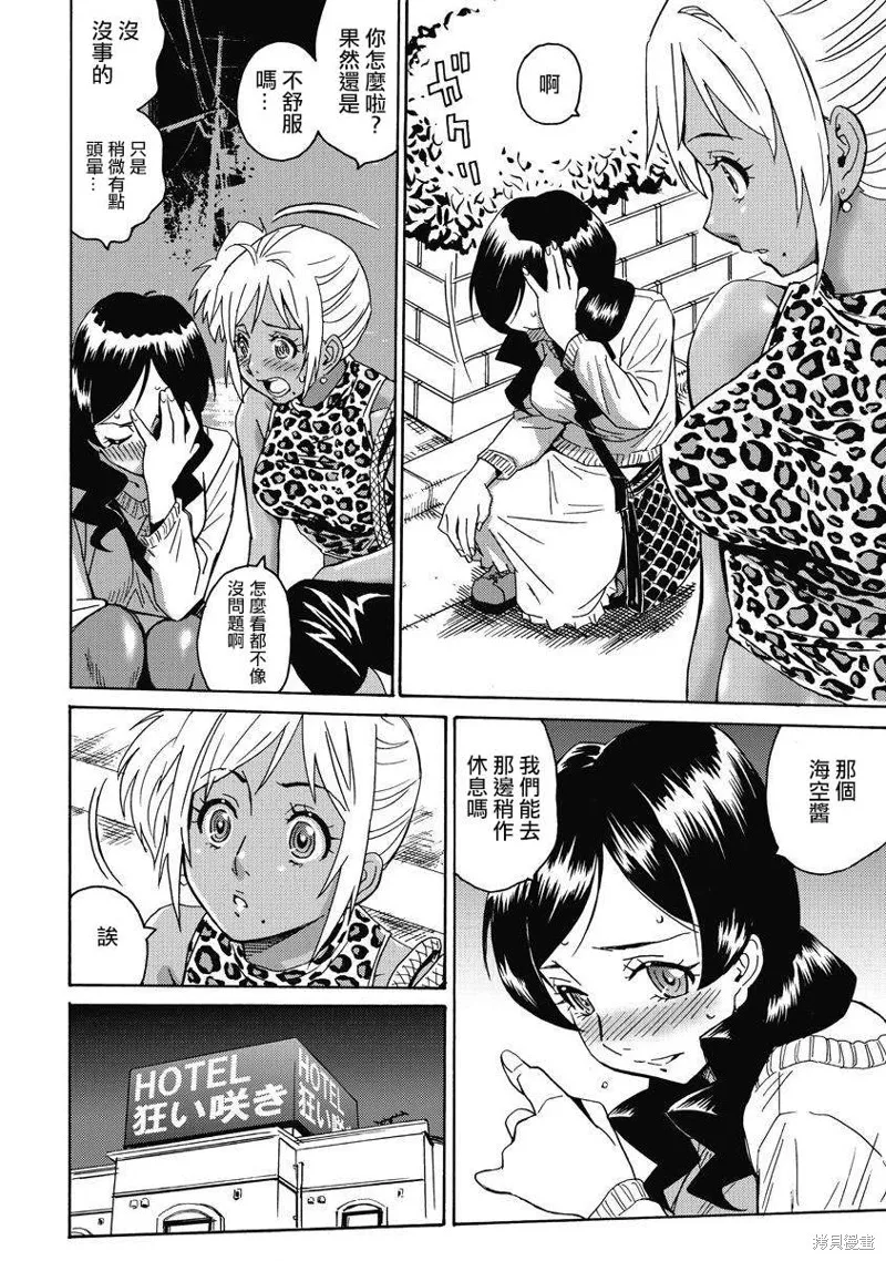 第8话 第16页