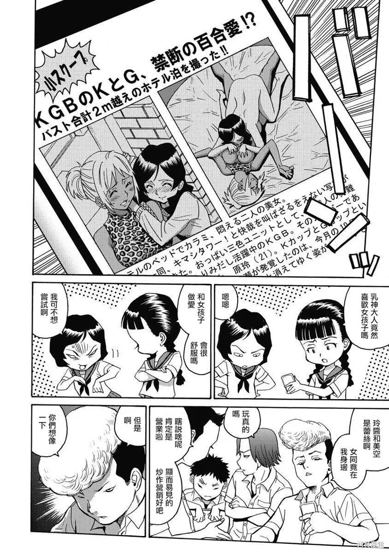 第8话 第20页