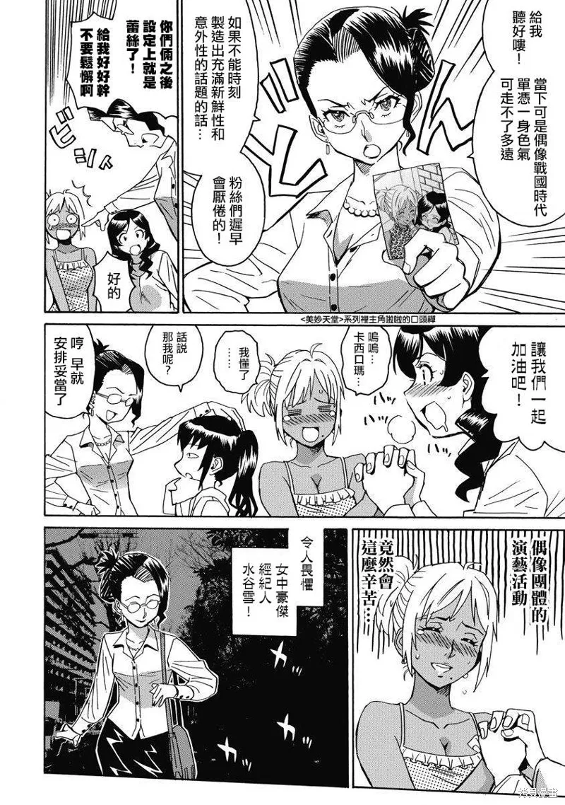 第8话 第22页