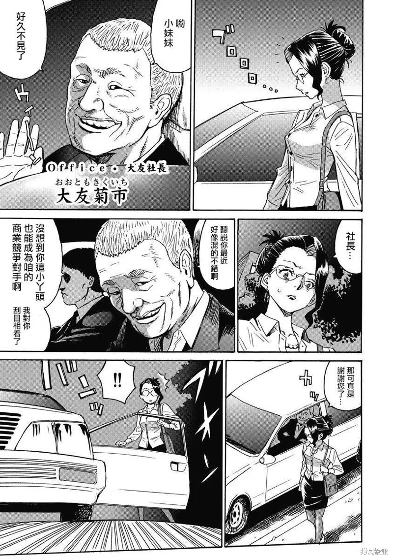 第8话 第23页