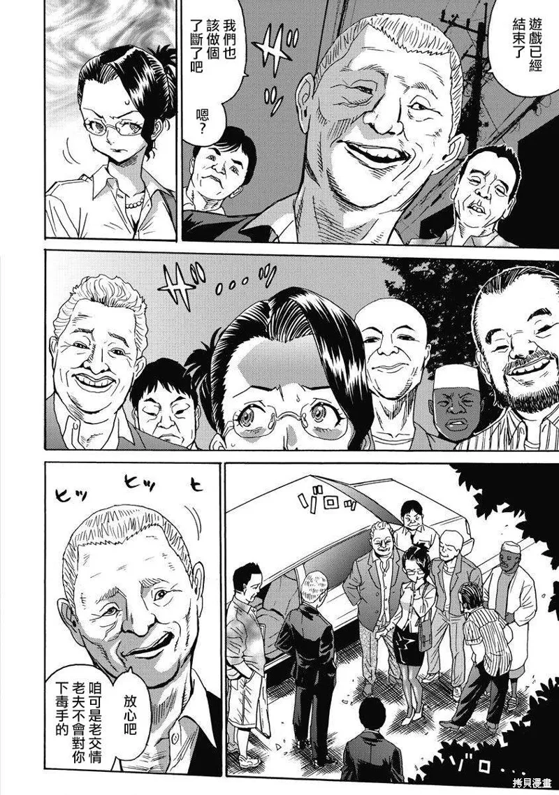 第8话 第24页