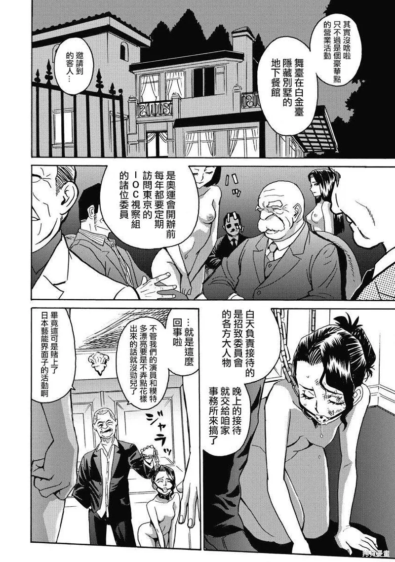第8话 第26页