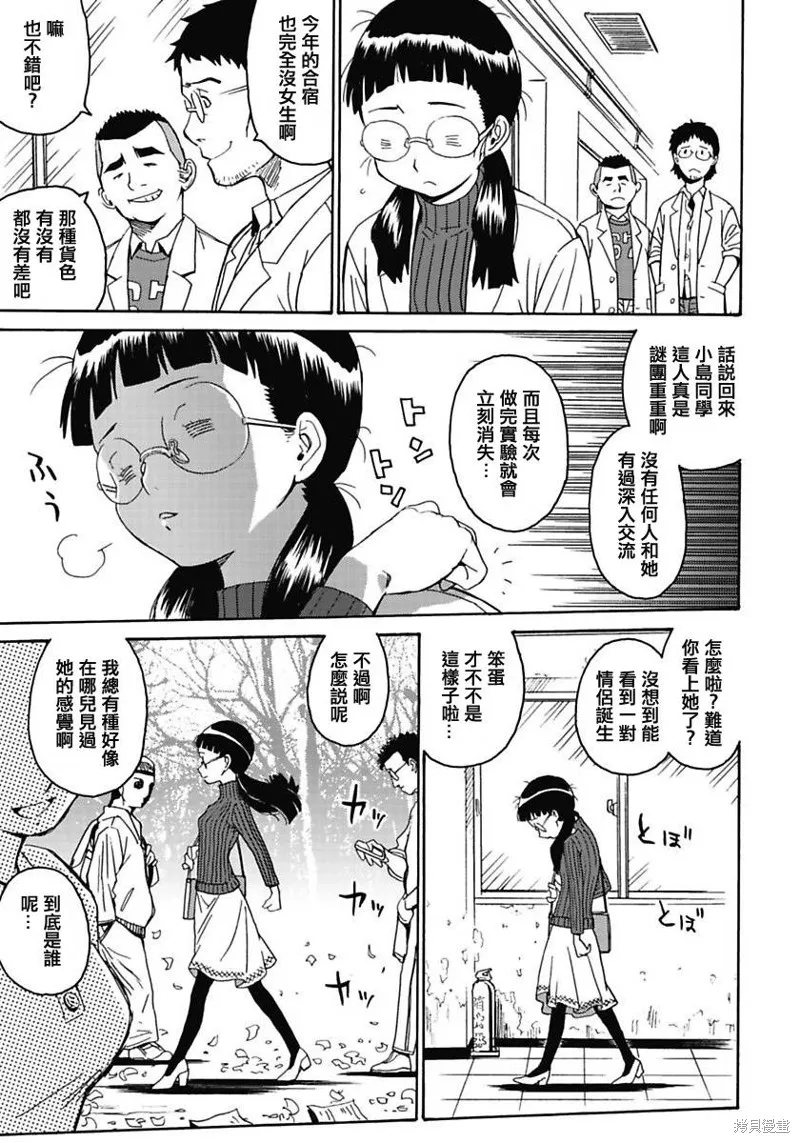第6话 第3页