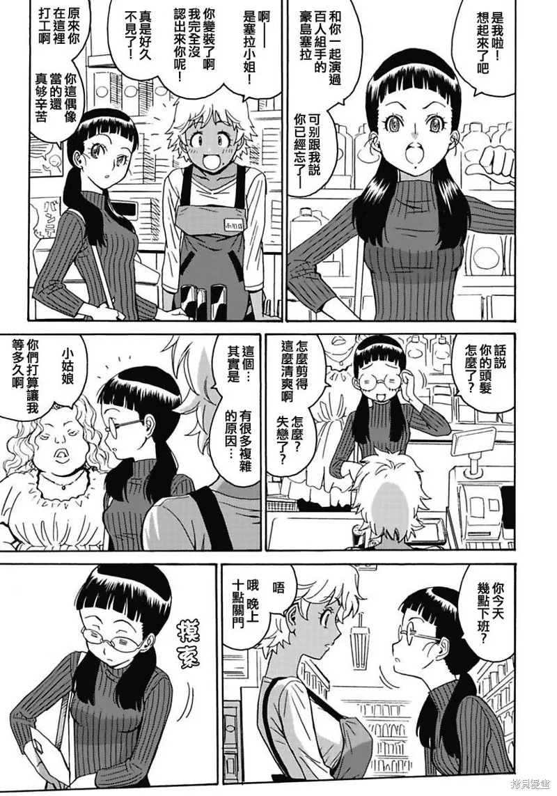 第6话 第7页