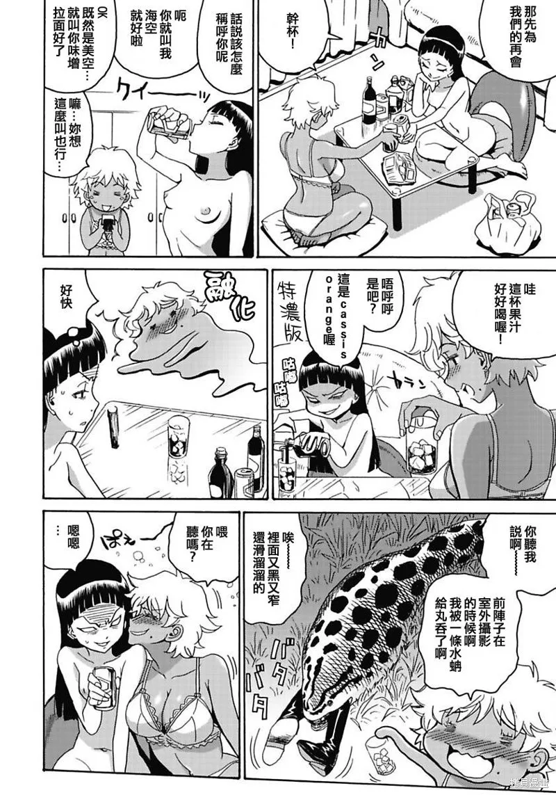 第6话 第10页