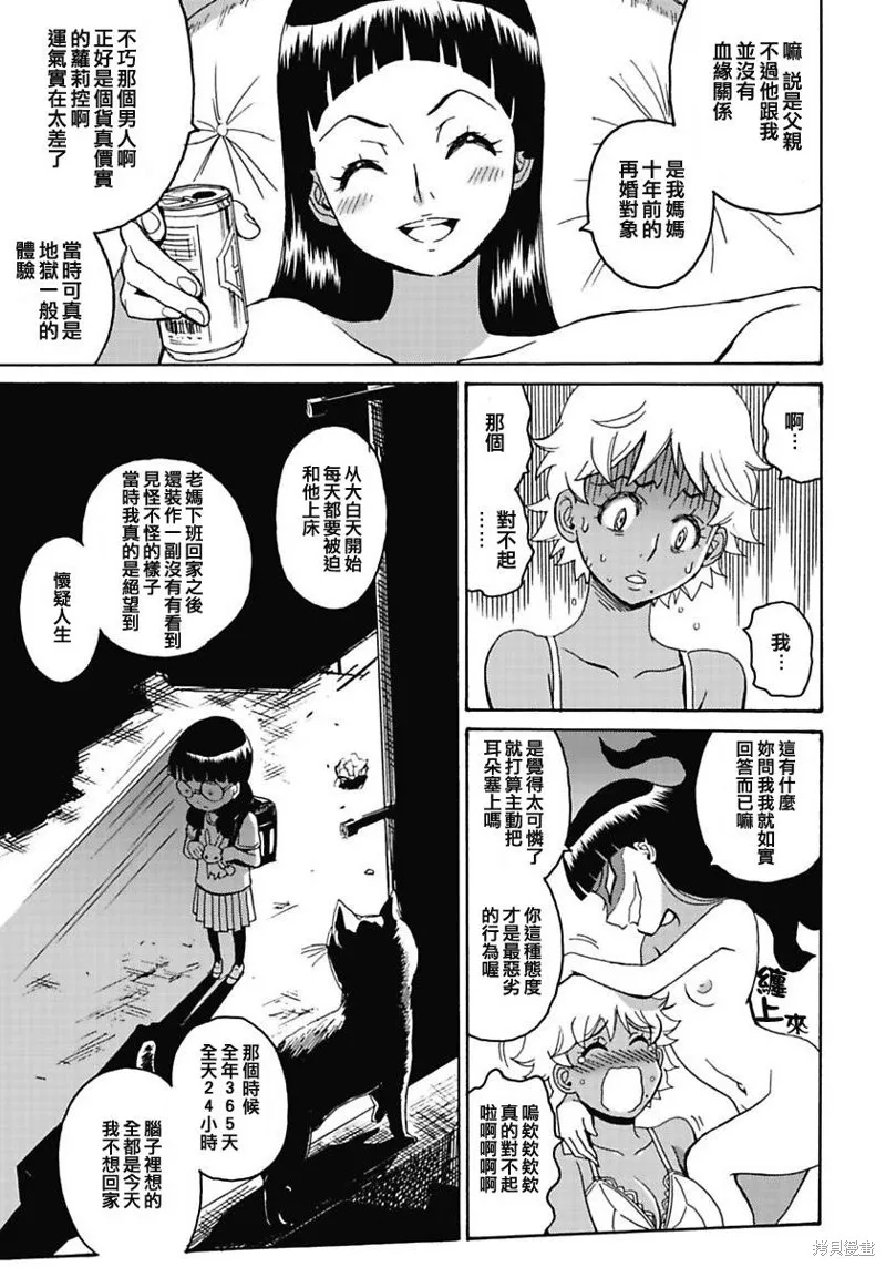 第6话 第15页