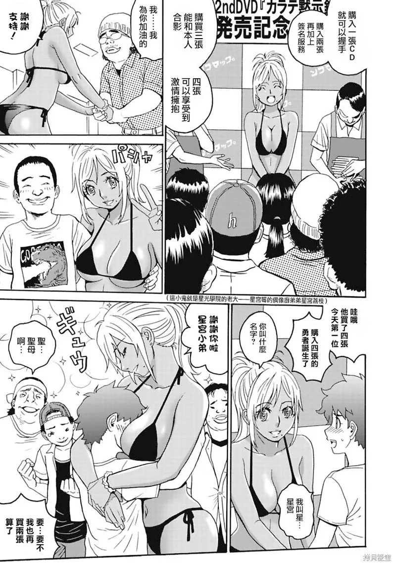 第5话 第5页