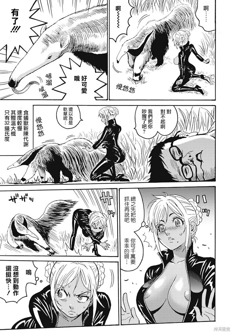 第5话 第17页