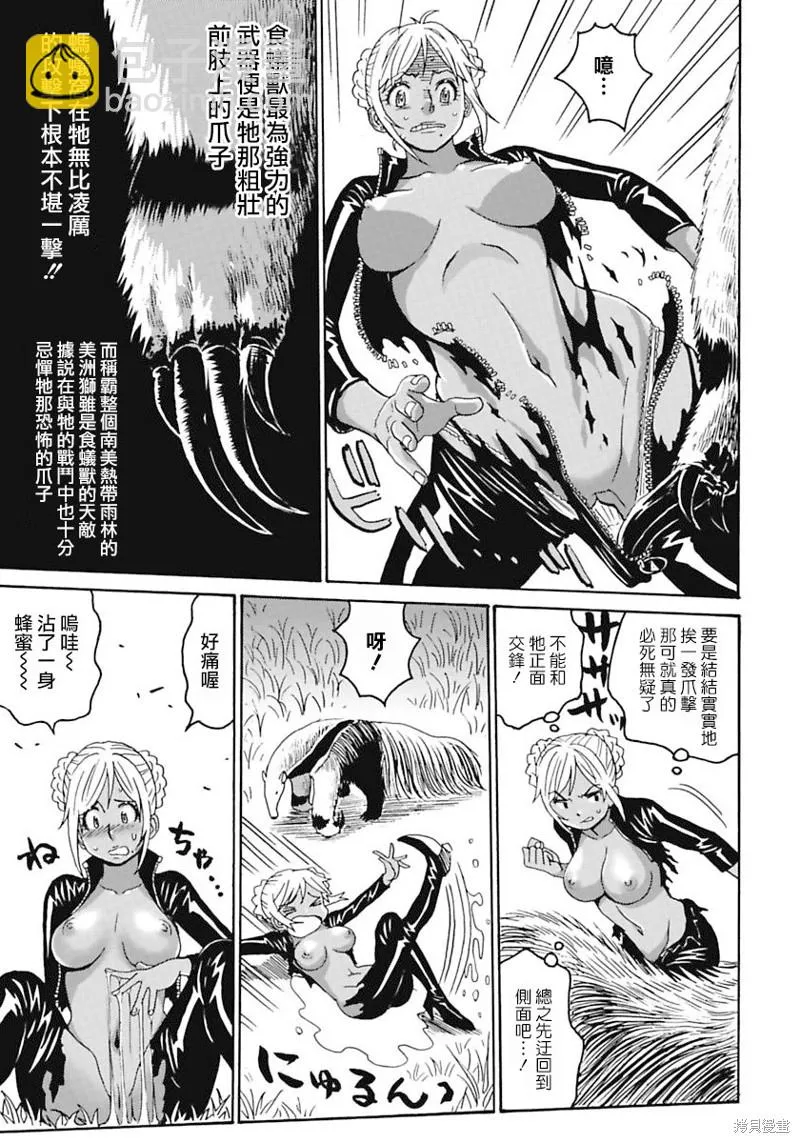 第5话 第19页