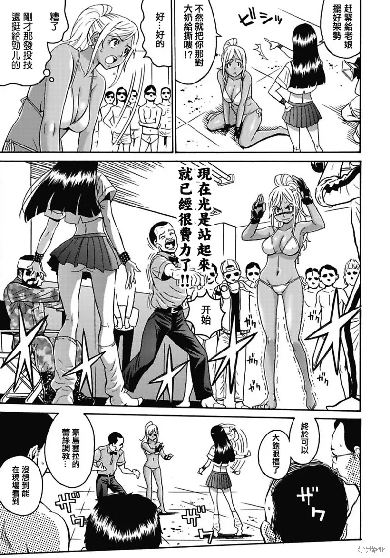 第3话 第3页