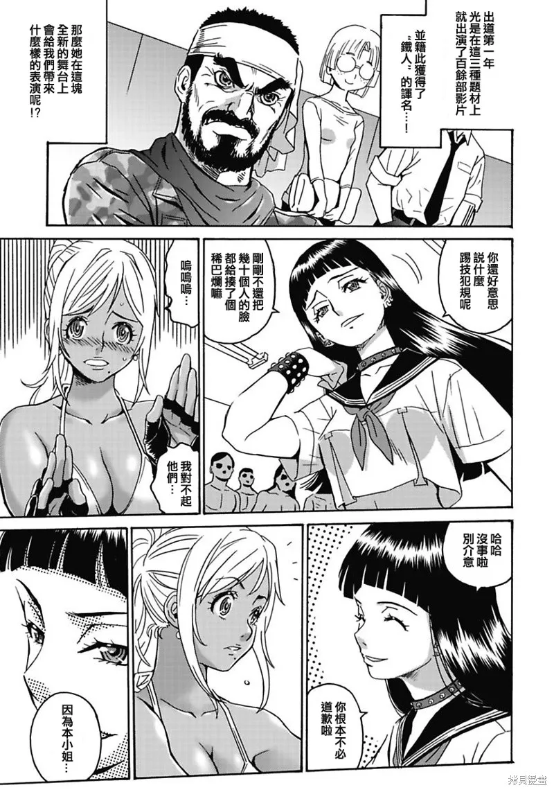 第3话 第5页