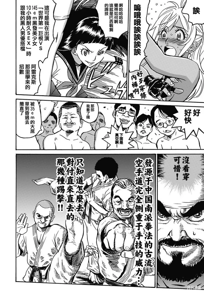 第3话 第8页