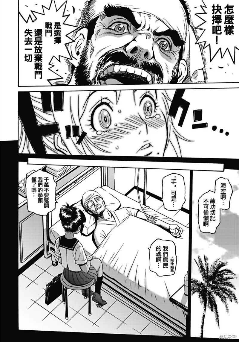 第3话 第16页