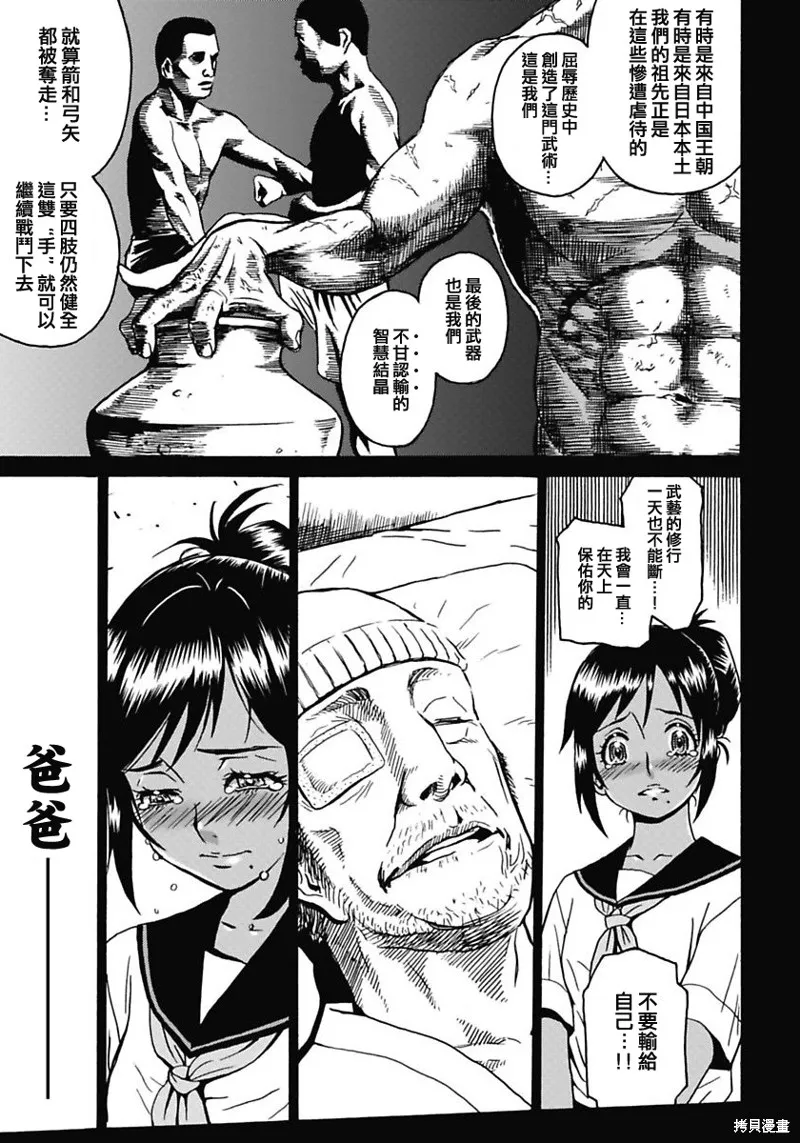 第3话 第17页